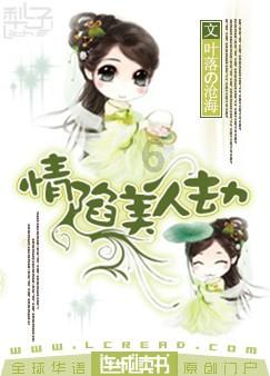 森系丛林