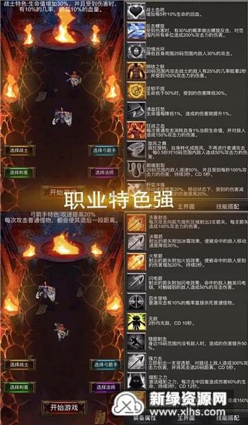 魔法时钟找不同