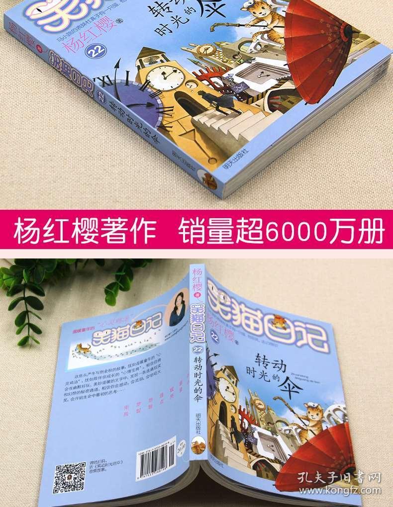 卡通骆驼救援