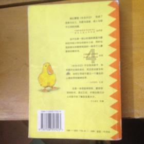 为什么女人有月经？游戏画面