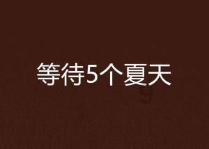 逃离空旷大街6