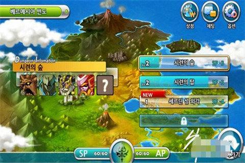 新大话3免费版
