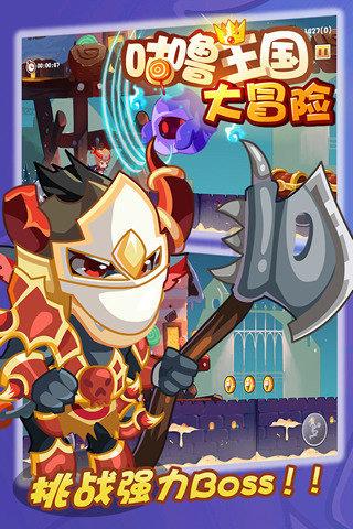 魔幻陀螺2世界杯