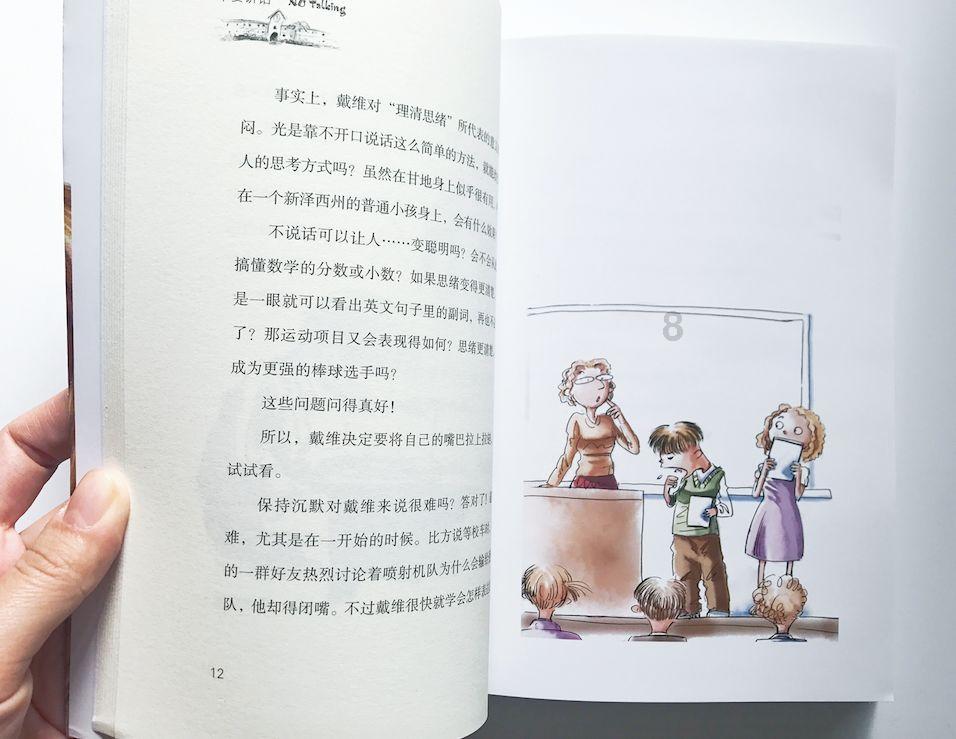 小小忍者疾风传