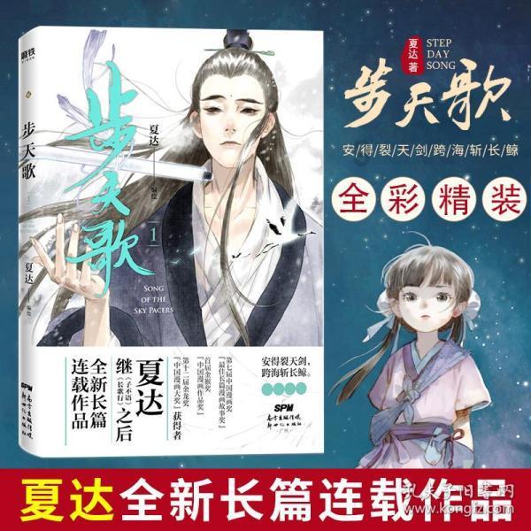 苏轼的海南岁月：面对儋州学风的不盛，苏轼萌生创办学校的念头