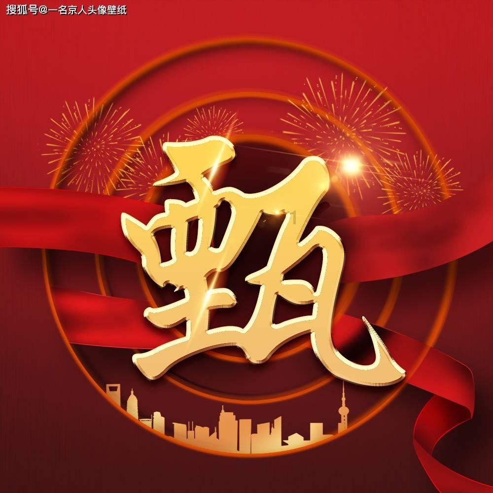 66年2月13日生人的吉祥数字是多少？游戏画面