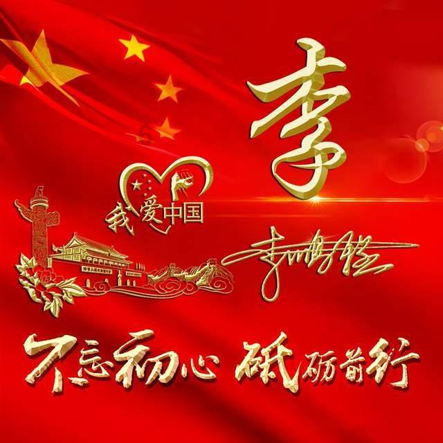 天命奇御