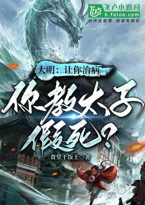 劫后余生：夺回