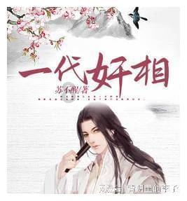 张九龄:感遇四首之四