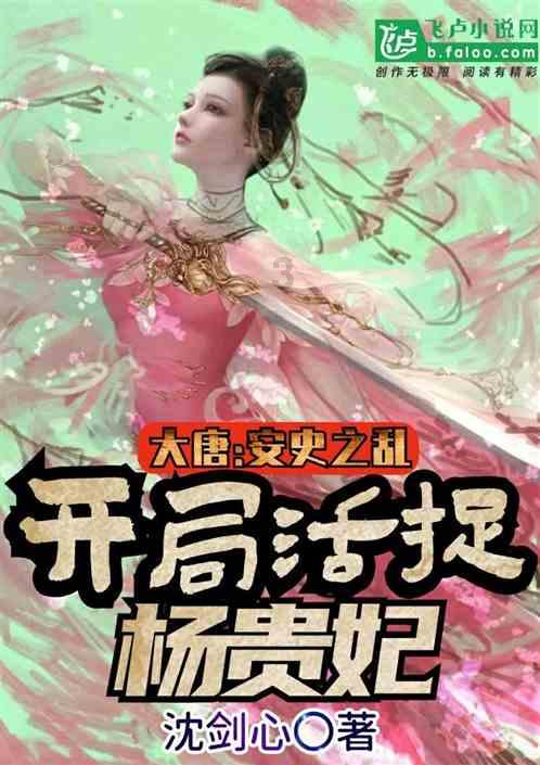 逃离天伯伦森林