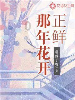 这属于多肉吗？什么品种呀？花身上有许多毛游戏画面